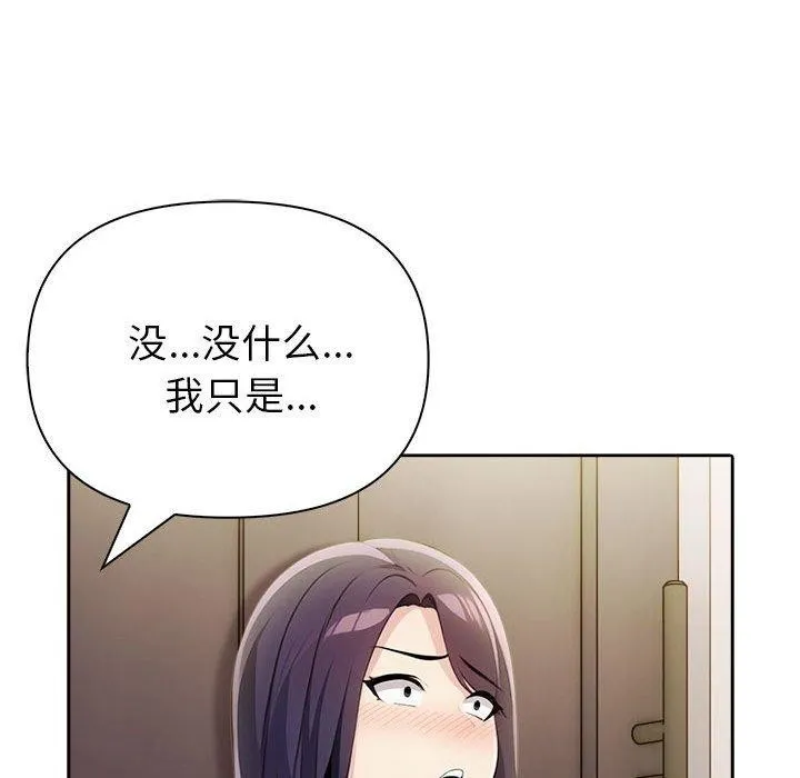夫妇游戏 - 第11話 - page 168