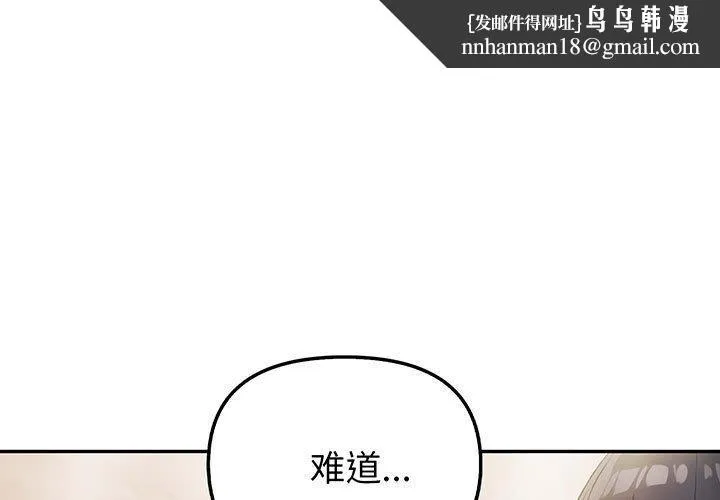 夫妇游戏 - 第9話 - page 1