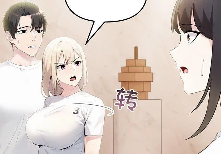 夫妇游戏 - 第9話 - page 2