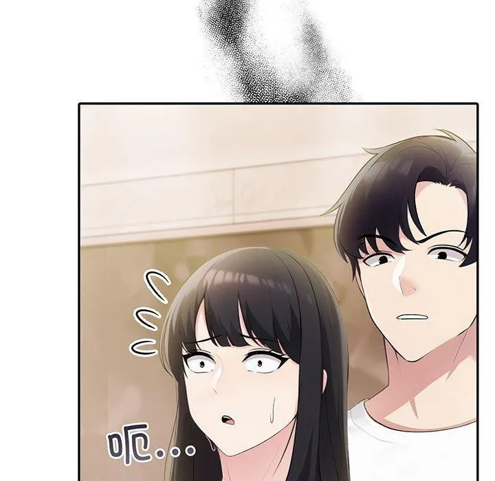 夫妇游戏 - 第9話 - page 9