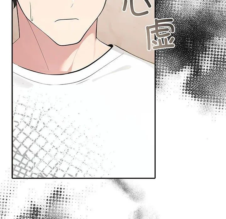 夫妇游戏 - 第9話 - page 12