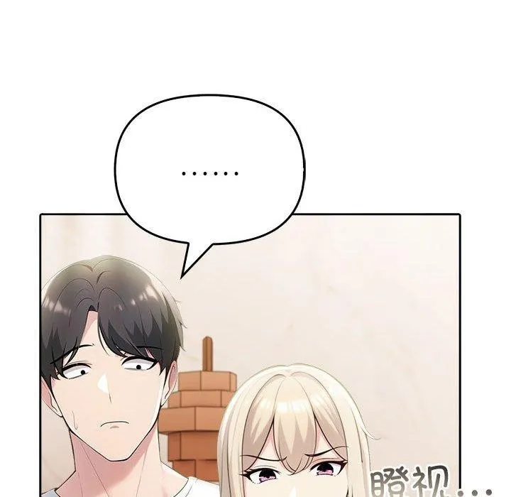 夫妇游戏 - 第9話 - page 21