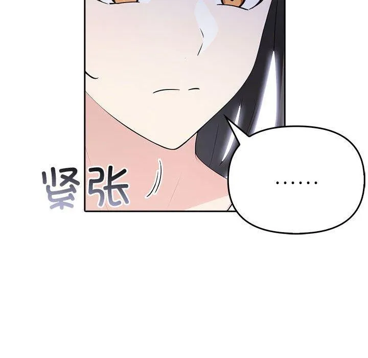 夫妇游戏 - 第9話 - page 24
