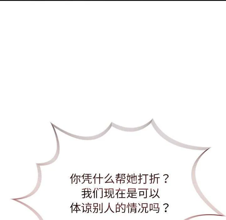 夫妇游戏 - 第9話 - page 35