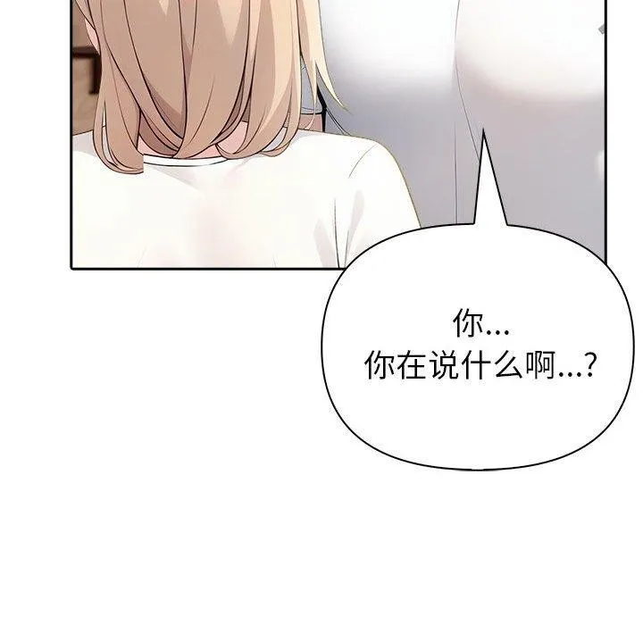 夫妇游戏 - 第9話 - page 39