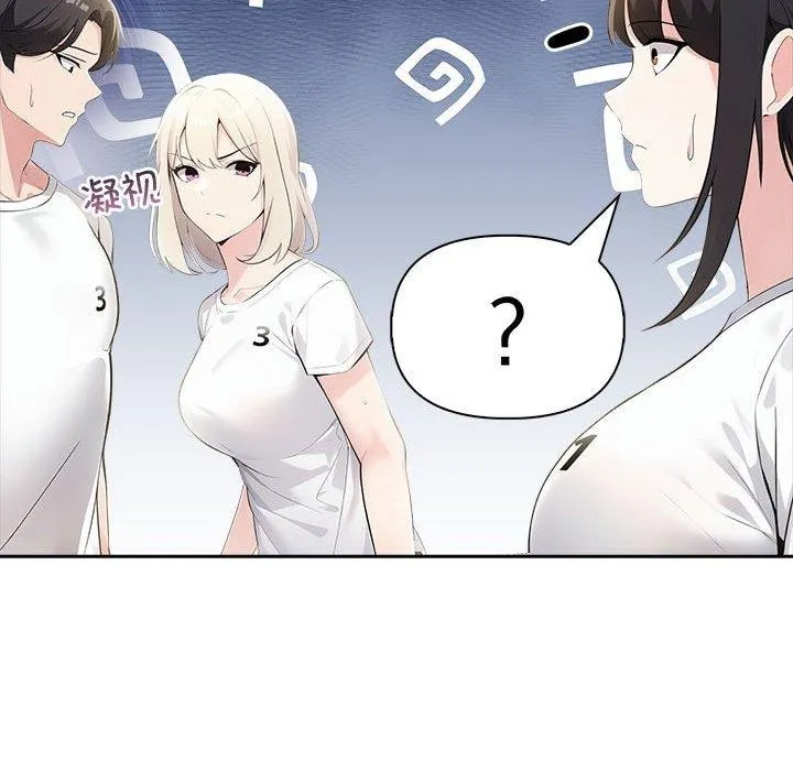 夫妇游戏 - 第9話 - page 42