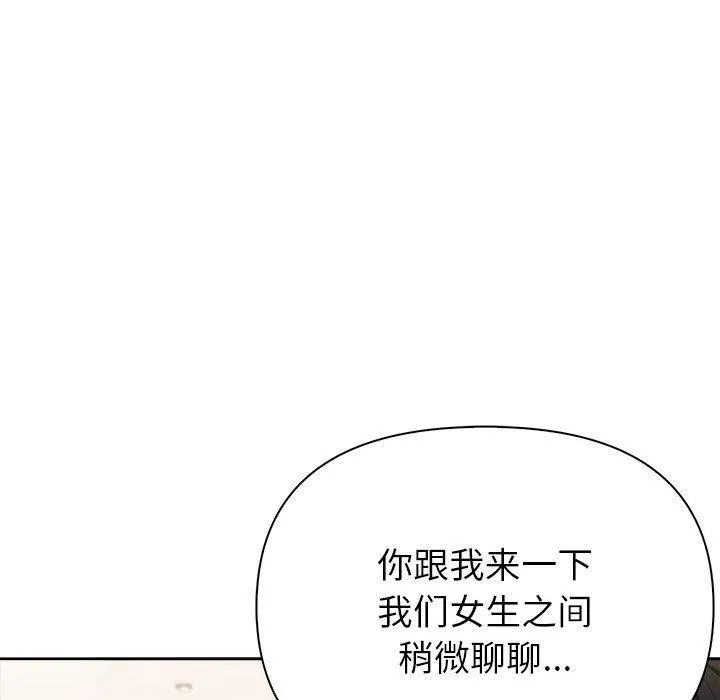 夫妇游戏 - 第9話 - page 46