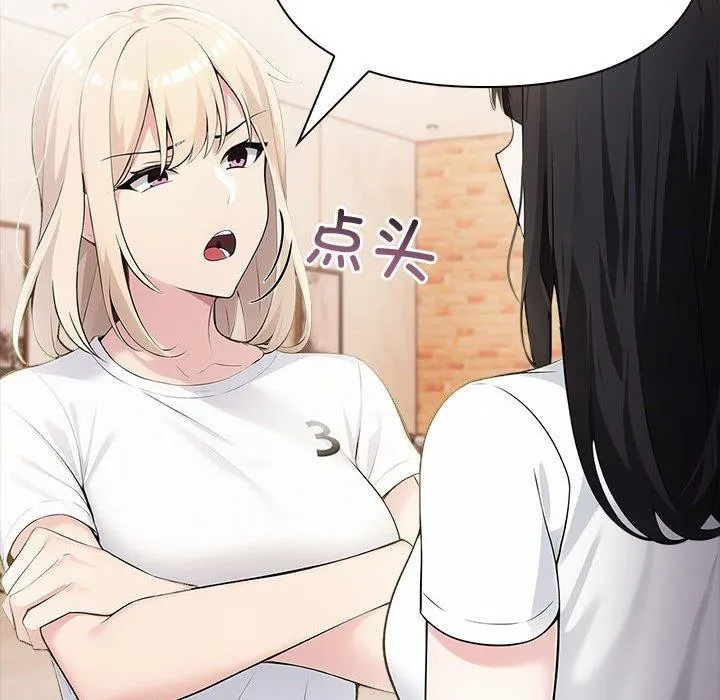 夫妇游戏 - 第9話 - page 47