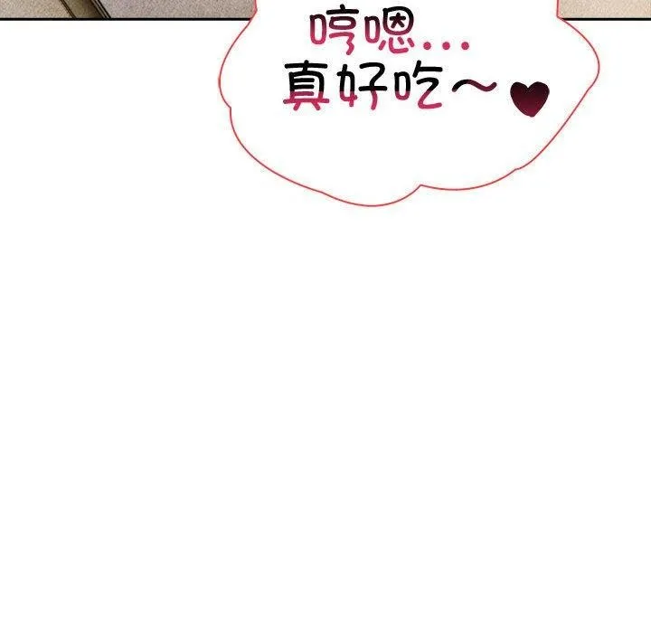 夫妇游戏 - 第9話 - page 59