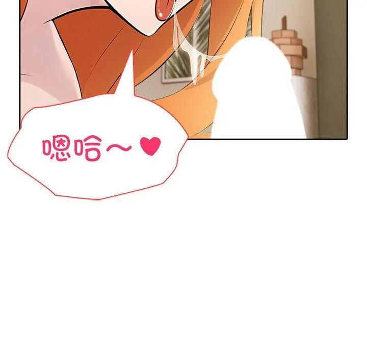 夫妇游戏 - 第9話 - page 67