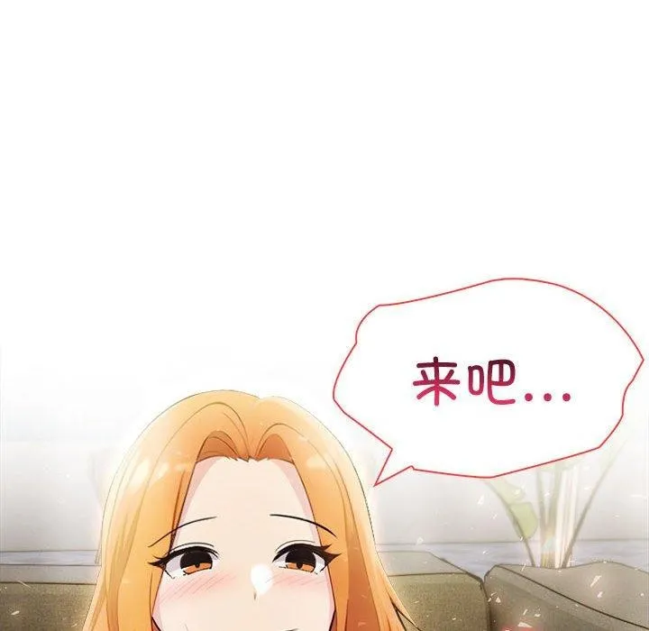 夫妇游戏 - 第9話 - page 70