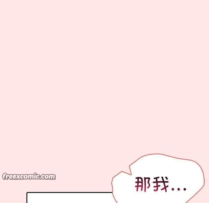 夫妇游戏 - 第9話 - page 75