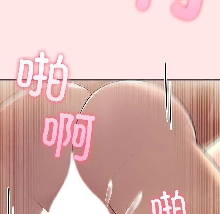 夫妇游戏 - 第9話 - page 81