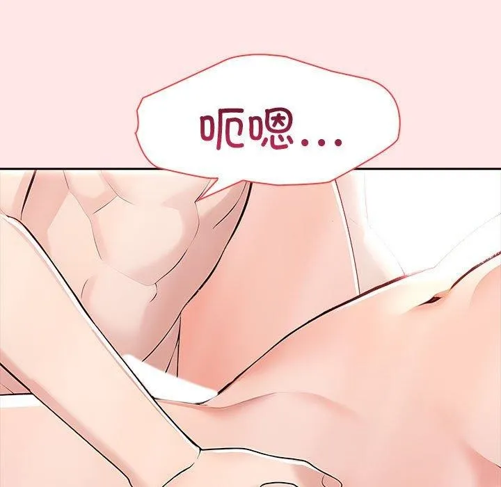 夫妇游戏 - 第9話 - page 86