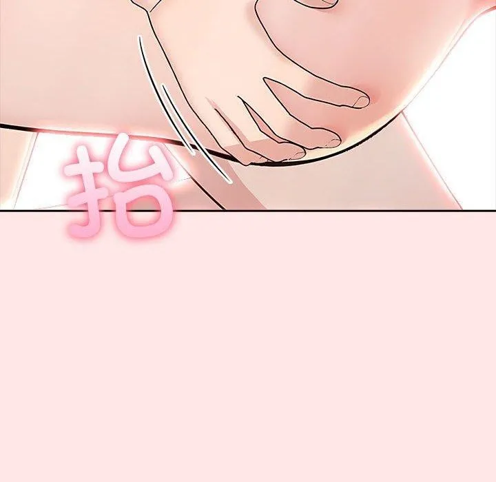 夫妇游戏 - 第9話 - page 87