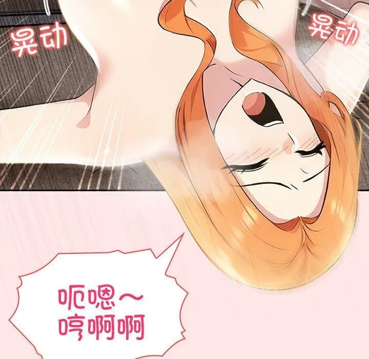 夫妇游戏 - 第9話 - page 95