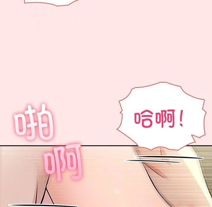 夫妇游戏 - 第9話 - page 96