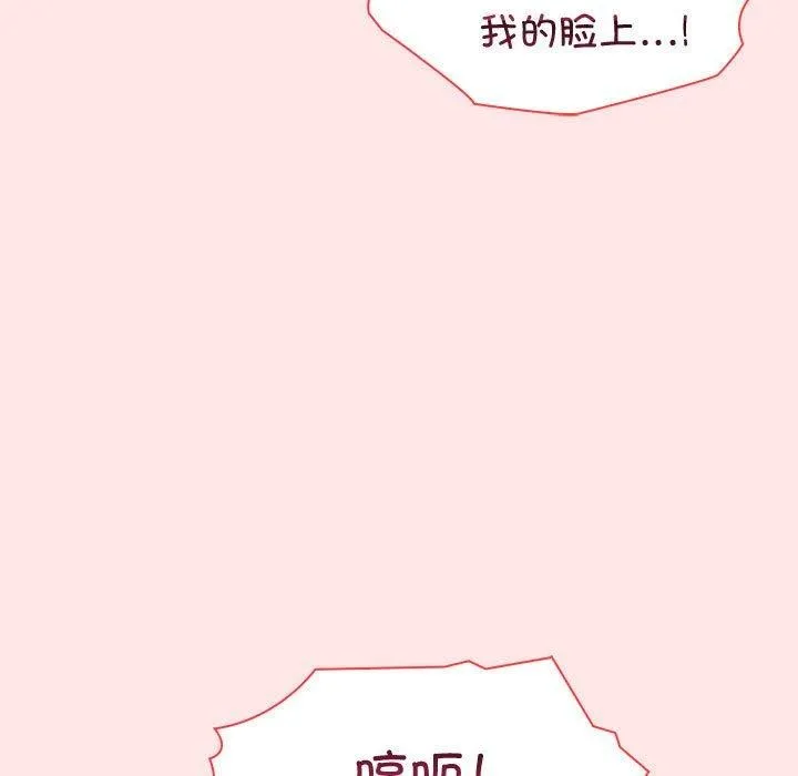 夫妇游戏 - 第9話 - page 104