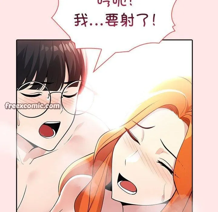夫妇游戏 - 第9話 - page 105