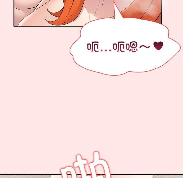 夫妇游戏 - 第9話 - page 106