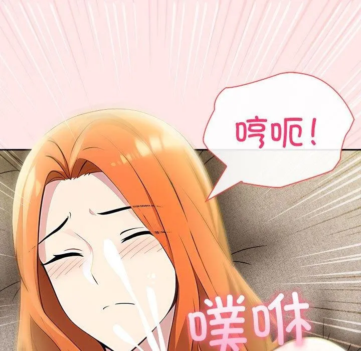 夫妇游戏 - 第9話 - page 109