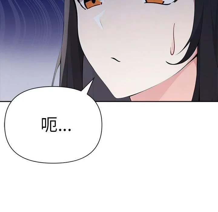 夫妇游戏 - 第9話 - page 122