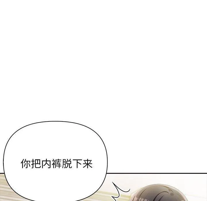 夫妇游戏 - 第9話 - page 126