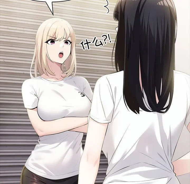 夫妇游戏 - 第9話 - page 127