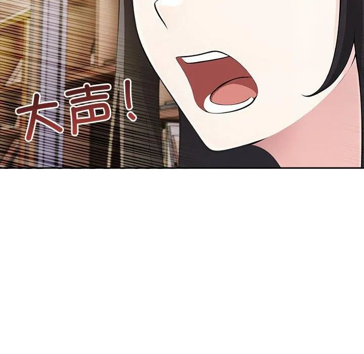 夫妇游戏 - 第9話 - page 130