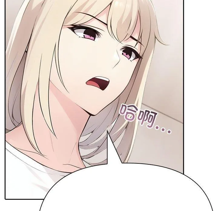 夫妇游戏 - 第9話 - page 137