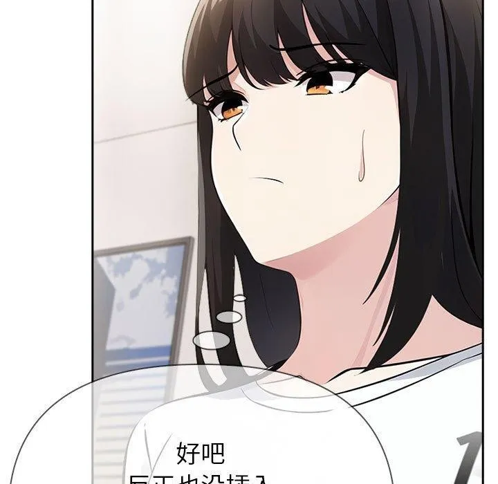 夫妇游戏 - 第9話 - page 139