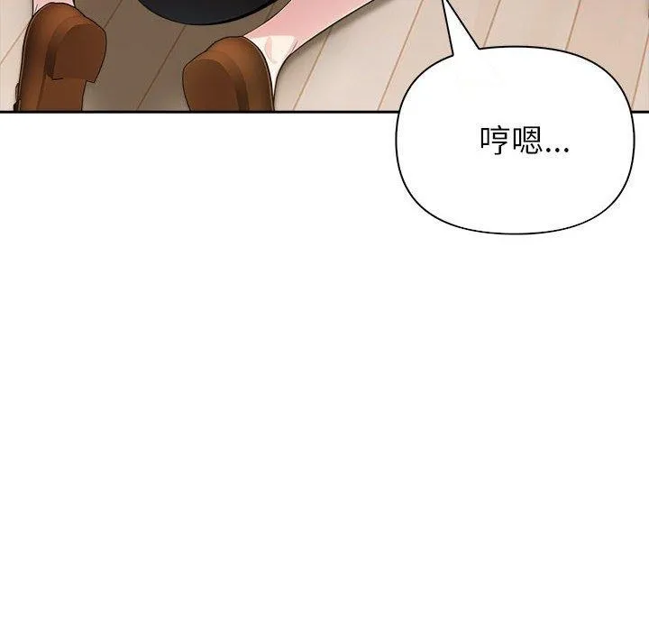 夫妇游戏 - 第9話 - page 152