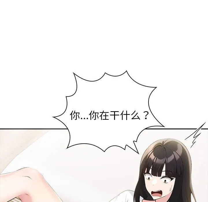 夫妇游戏 - 第9話 - page 157