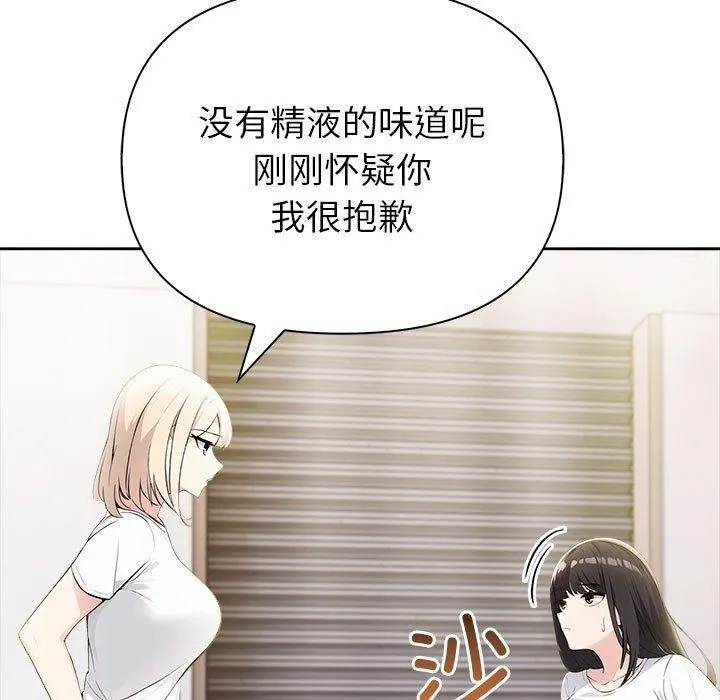 夫妇游戏 - 第9話 - page 163