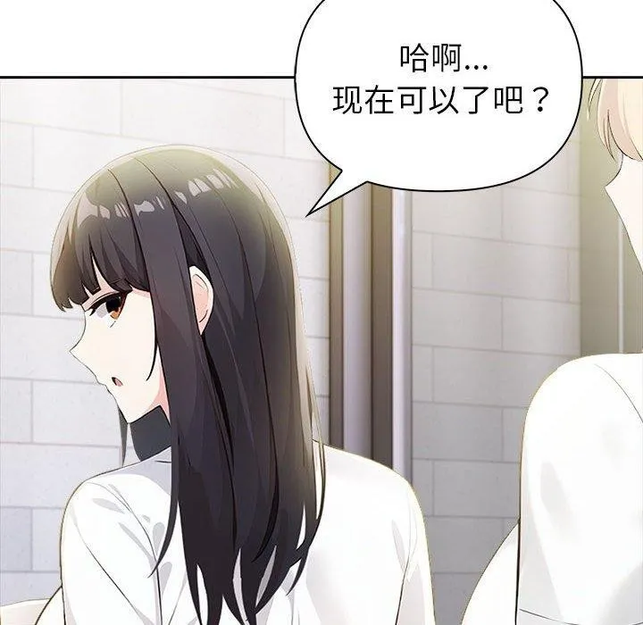 夫妇游戏 - 第9話 - page 166