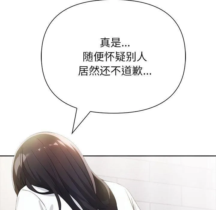 夫妇游戏 - 第9話 - page 169