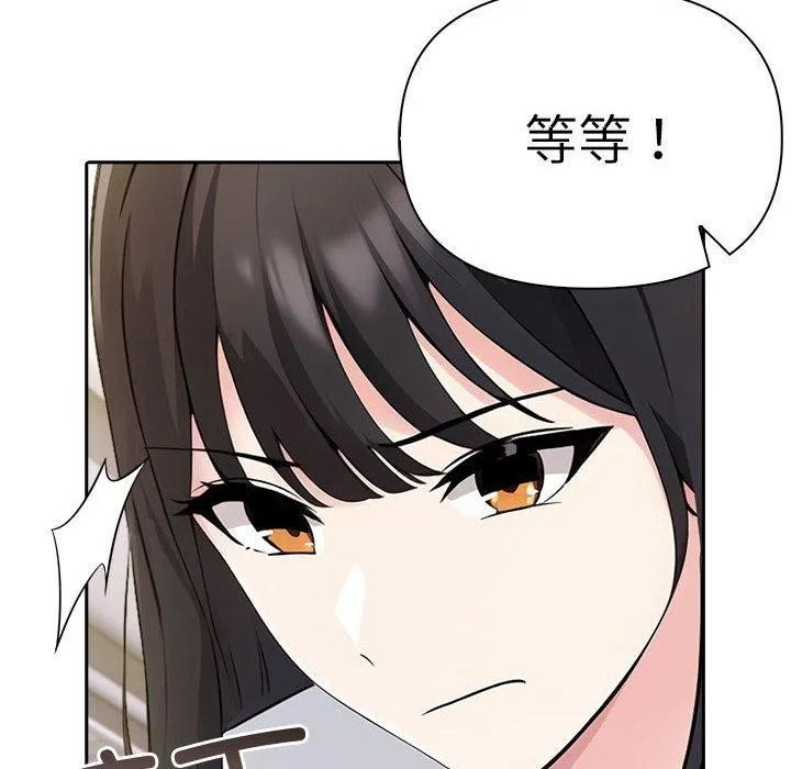 夫妇游戏 - 第9話 - page 172