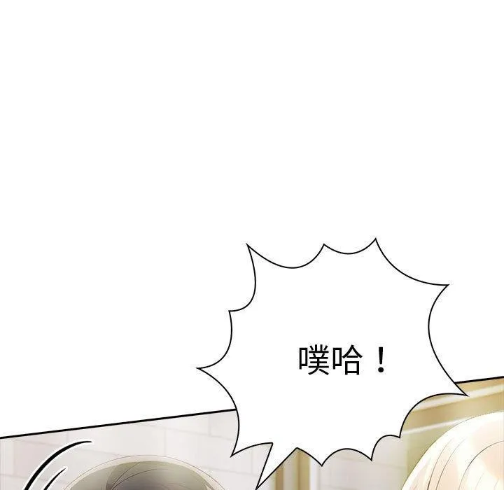 夫妇游戏 - 第9話 - page 183