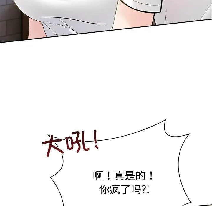 夫妇游戏 - 第9話 - page 185