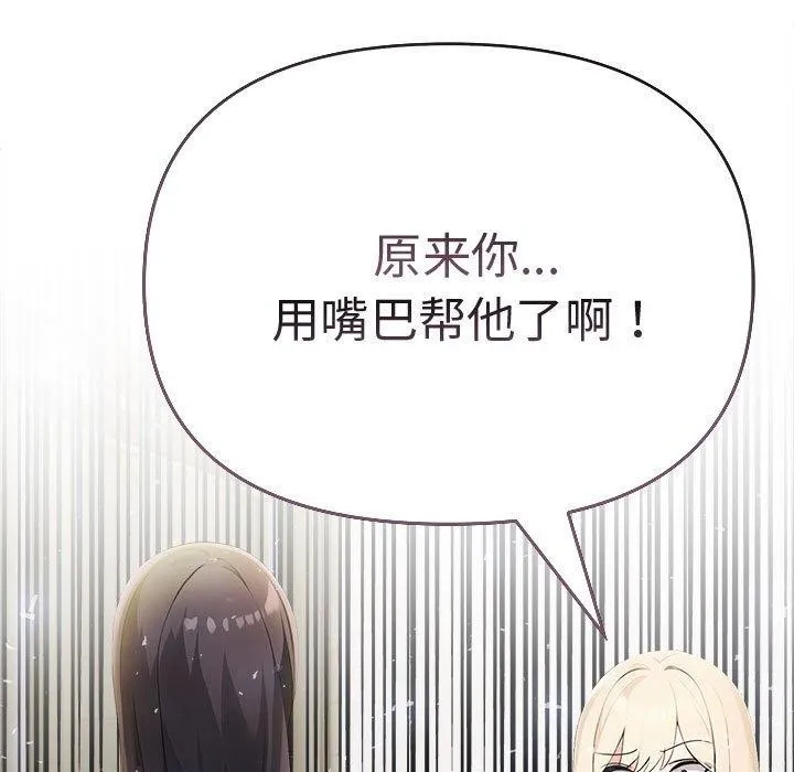夫妇游戏 - 第9話 - page 192