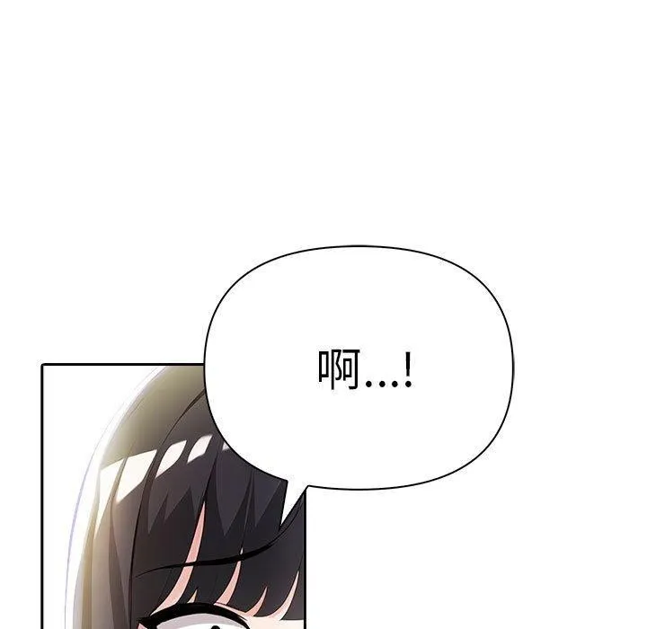 夫妇游戏 - 第9話 - page 196