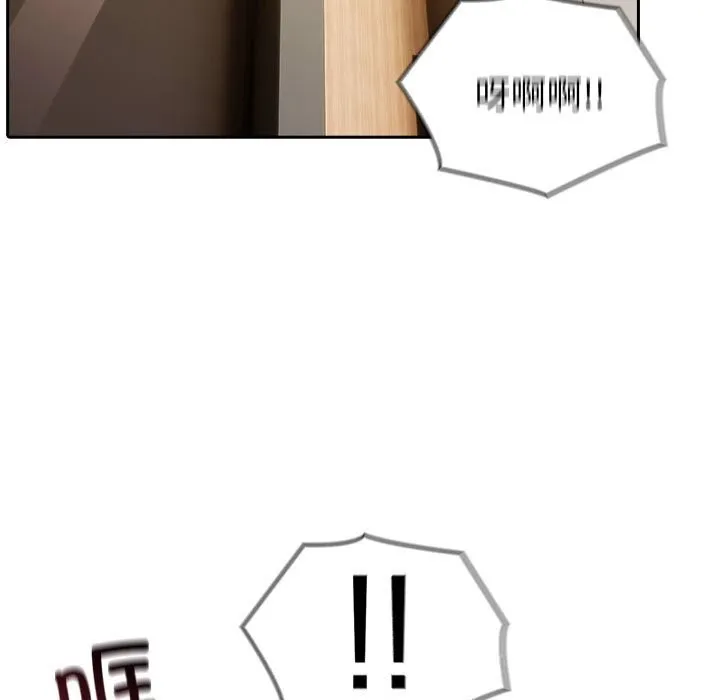 夫妇游戏 - 第42話 - page 7
