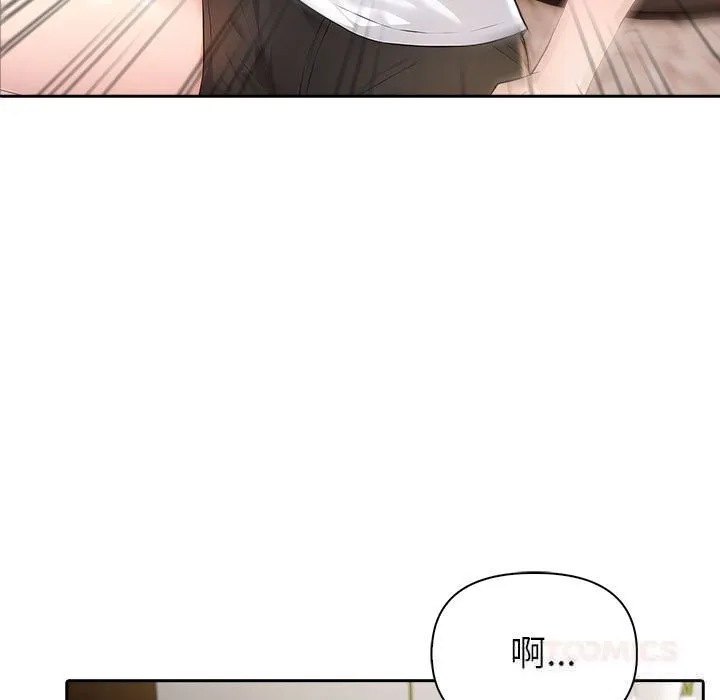夫妇游戏 - 第42話 - page 9