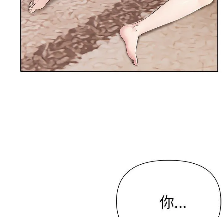 夫妇游戏 - 第42話 - page 11