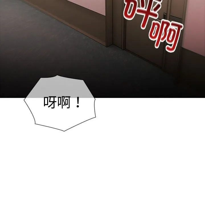 夫妇游戏 - 第42話 - page 20