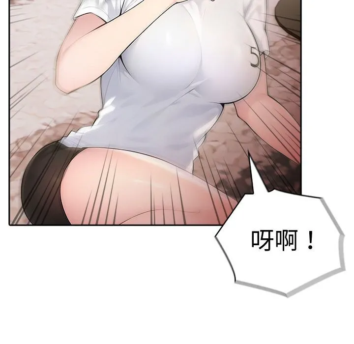 夫妇游戏 - 第42話 - page 22
