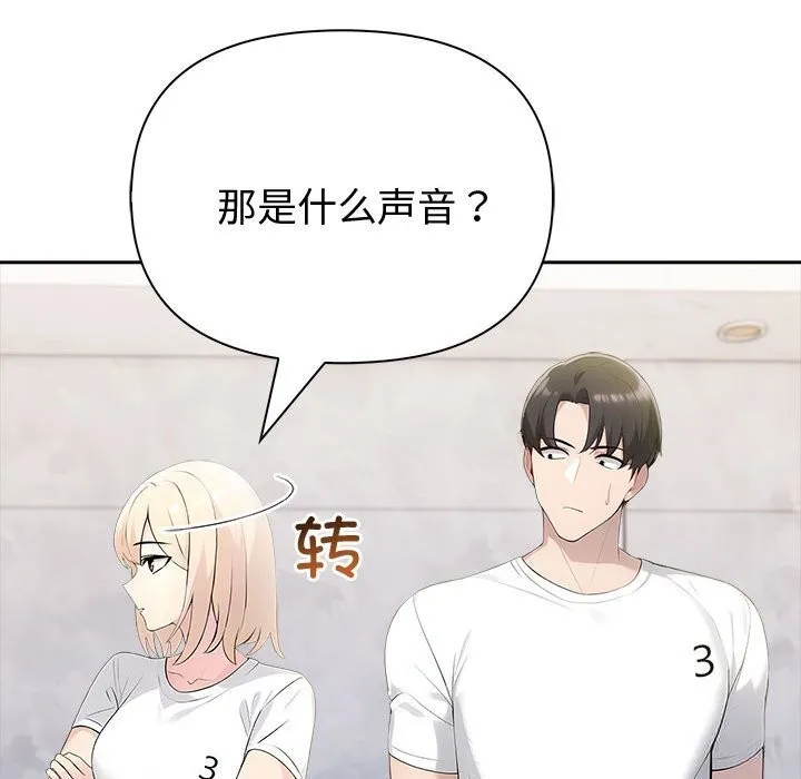 夫妇游戏 - 第42話 - page 25