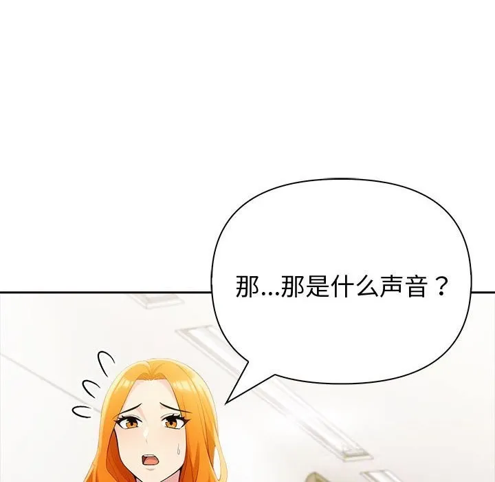 夫妇游戏 - 第42話 - page 43