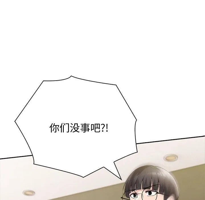 夫妇游戏 - 第42話 - page 49