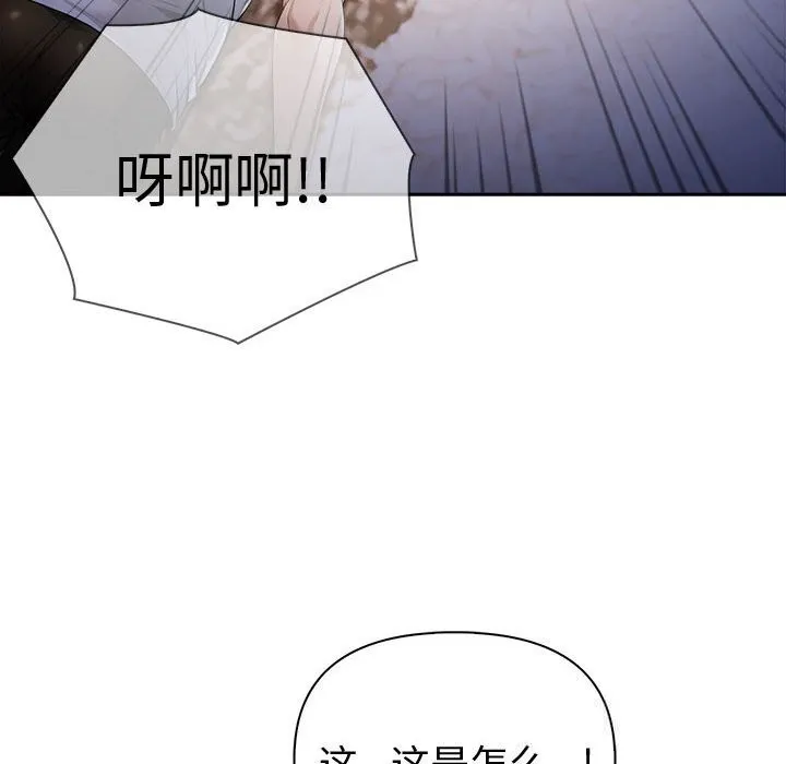 夫妇游戏 - 第42話 - page 53